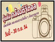 การประกวดภาพถ่าย “กินก๋วยเตี๋ยว เที่ยวอยุธยา”